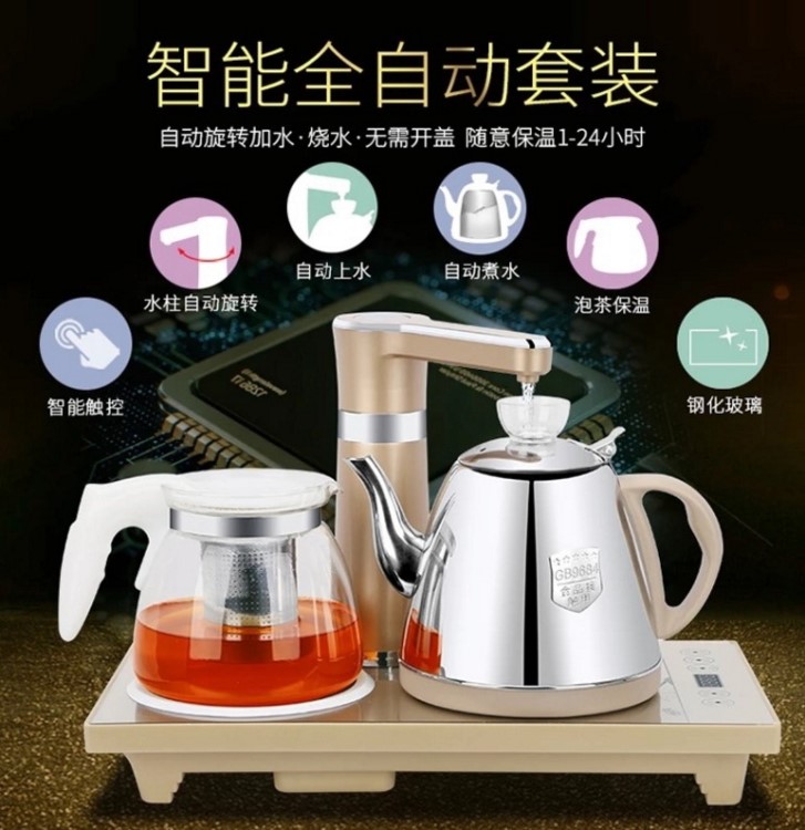 家用专用饮水二合一泡茶机自动上水电热水壶烧水壶简易一体全自动