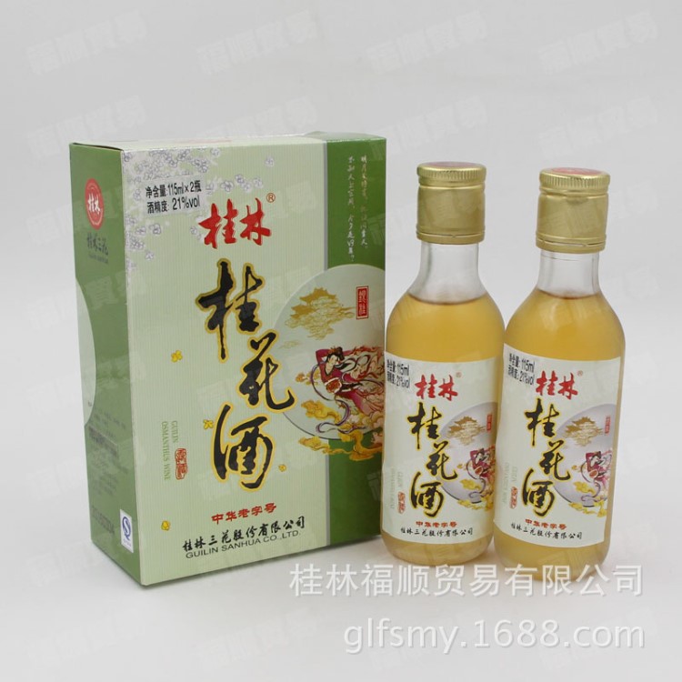 桂林牌21度银桂桂花酒115mL&times;2瓶小酒版广西特产三花酒果露酒