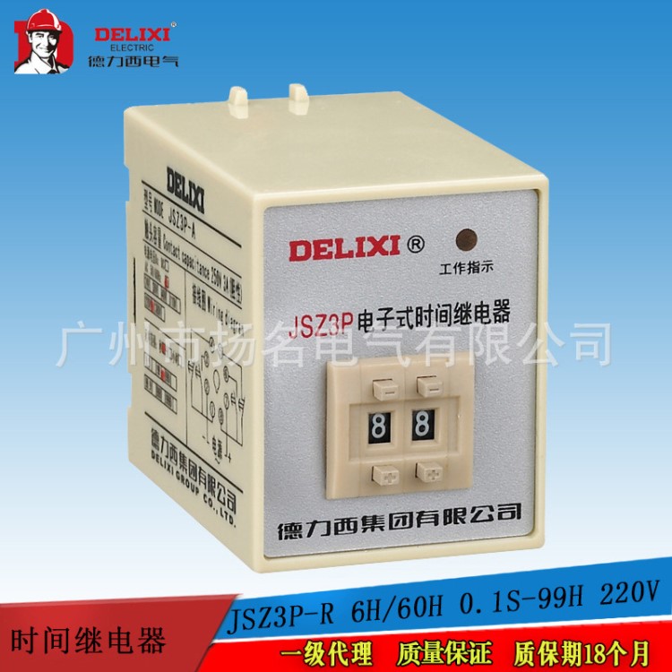 JSZ3P-R 6H/60H 0.1S-99H 220V 德力西继电器