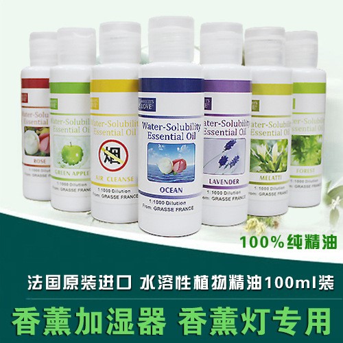 代工香薰精油 薰香油 SPA香熏油 加湿器专用水溶性精油可OEM