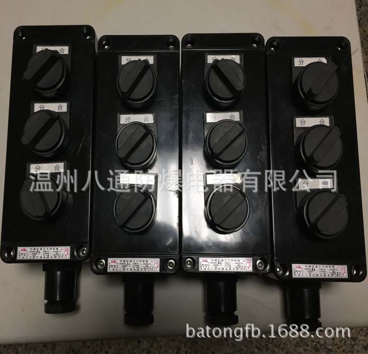 BZM8050三联单控开关，BZM8050，防爆防腐三联开关，三防单控开关