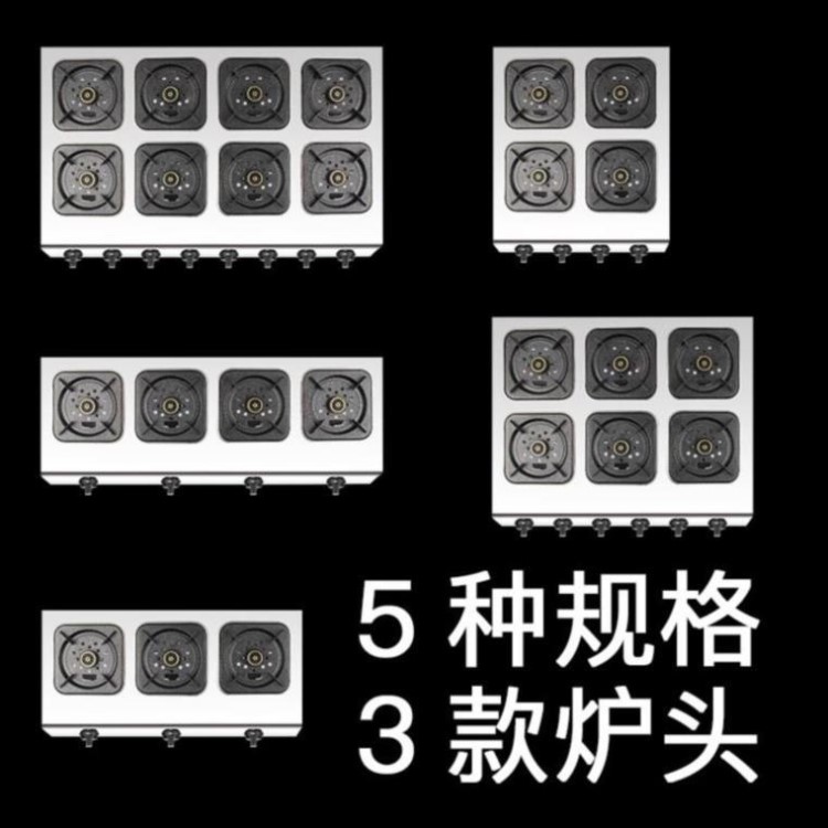 天燃气单排中高压五头多眼煤气灶商用煲仔炉灶具饭店防堵炉具专用