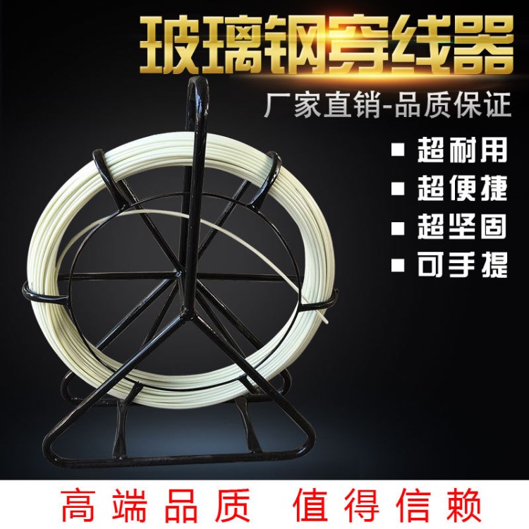 墙壁穿线器电缆穿线器光缆穿线器引线器穿孔器通管器&phi;11厘50M国