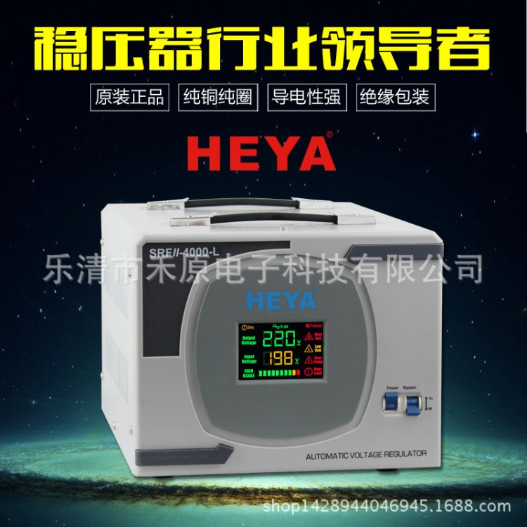 厂家批发4KVA稳压器 4000VA家用220V稳压器 4KW全自动交流稳压器