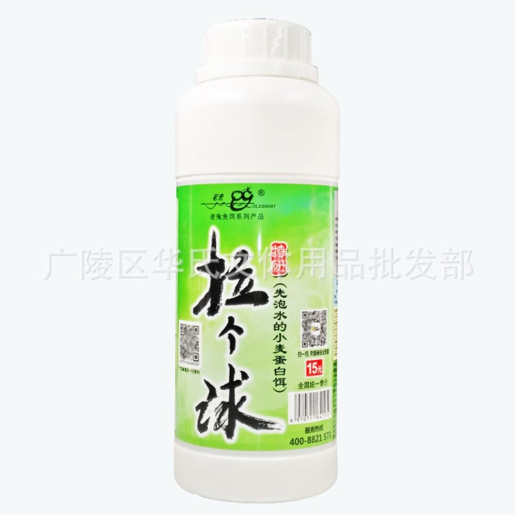 2019新品拉个球老鬼饵料 拉大球拉丝粉 瓶装小麦蛋白状态粉鱼饵