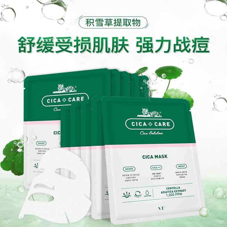 VT范特CICA老虎抗痘面膜滋润补水清爽抗痘 淡化痘印 10片/盒