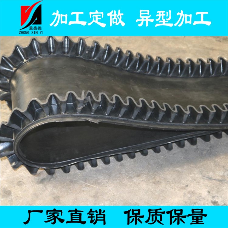 裙边橡胶输送带 强力挡边输送带 大倾角裙边挡板传送带厂家直销