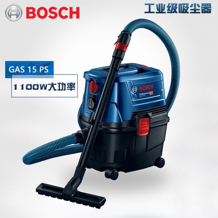 博世/Bosch吸尘器 GAS 15PS多用途电动吸尘机干湿吹三用电动工具