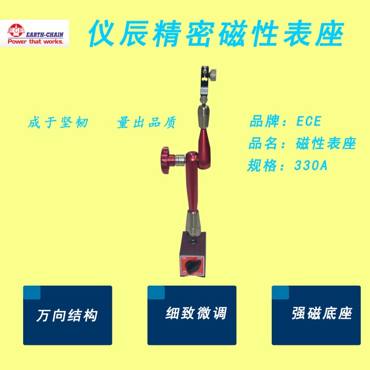 供应万向磁性表座 杠杆表磁力座  精密磁力表座   ECE-330A