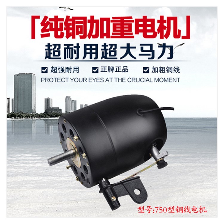 工业落地扇壁挂扇电机头750mm铜线牛角扇大功率电机头220V/380V