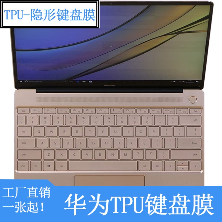 华为荣耀MateBook13键盘膜TPU 华为Xpro屏幕膜 隐形键盘保护