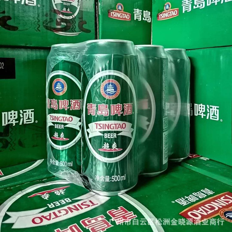 青岛啤酒超爽500ml*12罐 10度啤酒整箱实惠批发