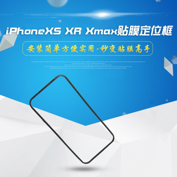 新三款 iPhone3D 贴膜神器 iPhone3D 贴膜神器适用于 XS XR Xmax