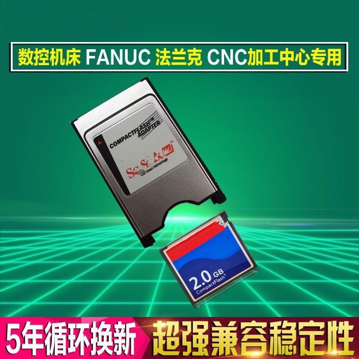 CF卡 2G +PCMCIA卡套工业级cf卡 2gb 数控机床内存存储卡 cf 2g