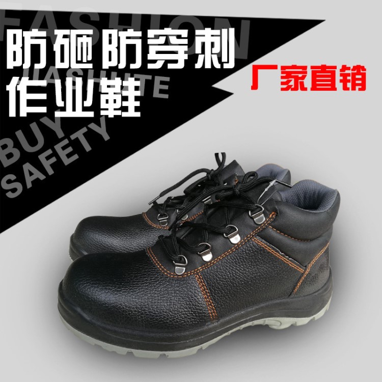 征雪3122鞋工业绝缘防护鞋防砸鞋日用防护劳保鞋