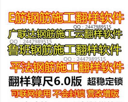 鲁班钢筋下料软件/平法钢筋下料软件G101.CAC/云翻样软件