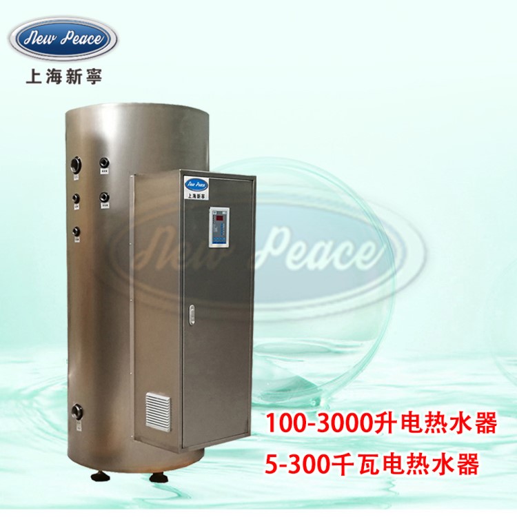 功率24kw，容量320L商用容积式电热水器