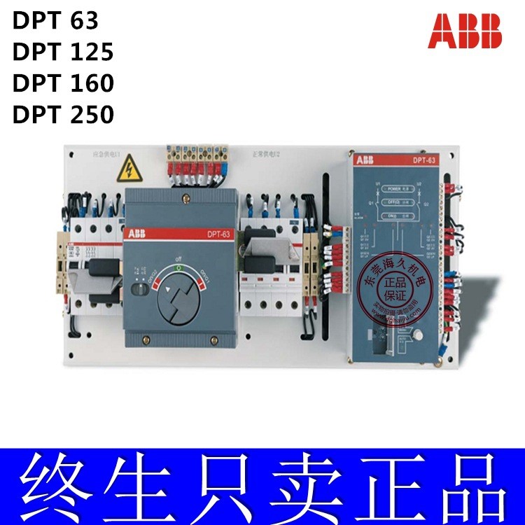 ABB双电源自动转换开关CB级DPT250-CB011 R250 4P 假一罚十