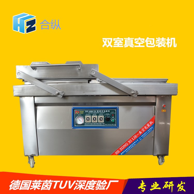 合纵800型食品真空包装机 海产品肉类制品 真空机  诸城食品机械