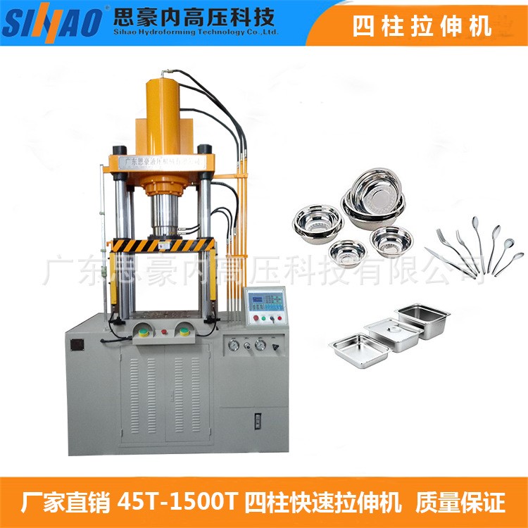 供应100T拉伸机 四柱双动拉伸油压机 汽车后尾盖冲压件成型液压机