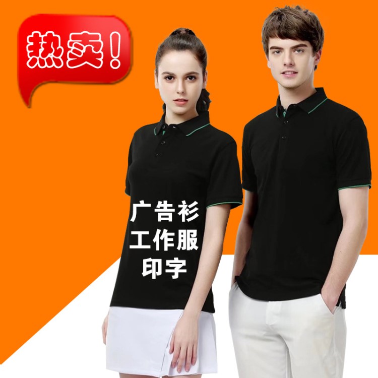 棉polo广告衫定制企业制服夏空白翻领文化衫logo工作服t恤印字