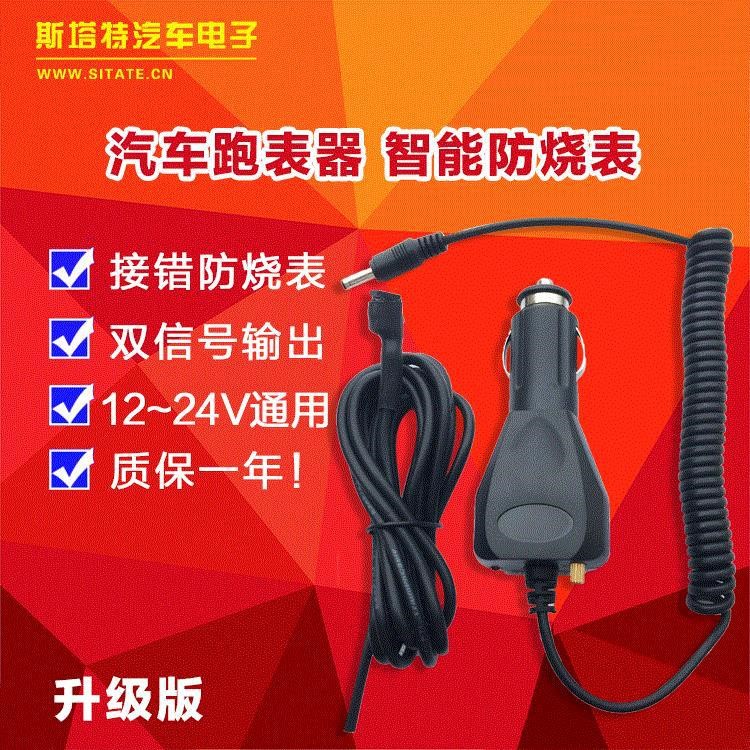 汽车跑表器走表器里程表调表仪跑得快司机必备调表测试仪器跑马器