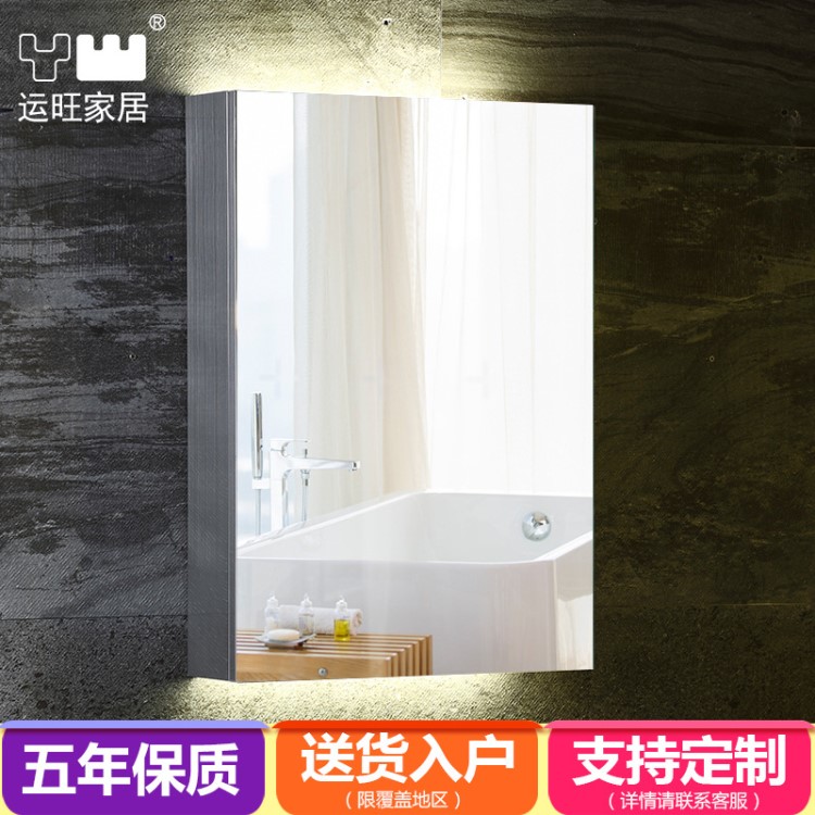 运旺制品家居新款单门带灯挂式浴室镜柜 隐藏式浴室镜柜厂家直销