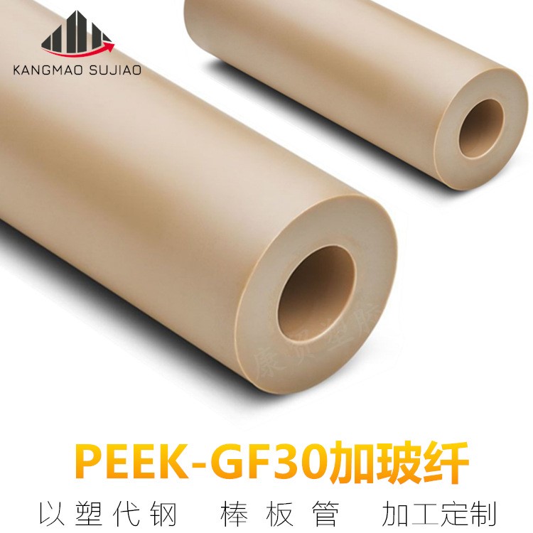 现货供应加玻纤PEEK管含玻纤30%填充挤出型塑料米黄色PEEK塑料管