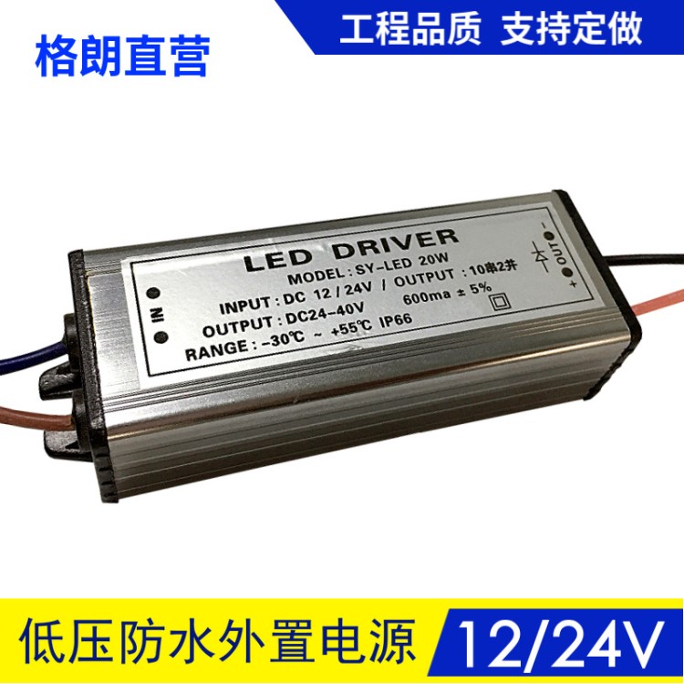 LED灯高端电源12V/24V驱动低压室内外防水外置恒压电源厂家直销