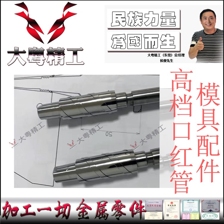 【工厂】口红管模具配件 设备传动系统 精密轧轮螺旋配件