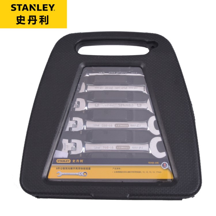 STANLEY/史丹利手动工具 6件公制活头棘开两用快扳组套 TS102-23C
