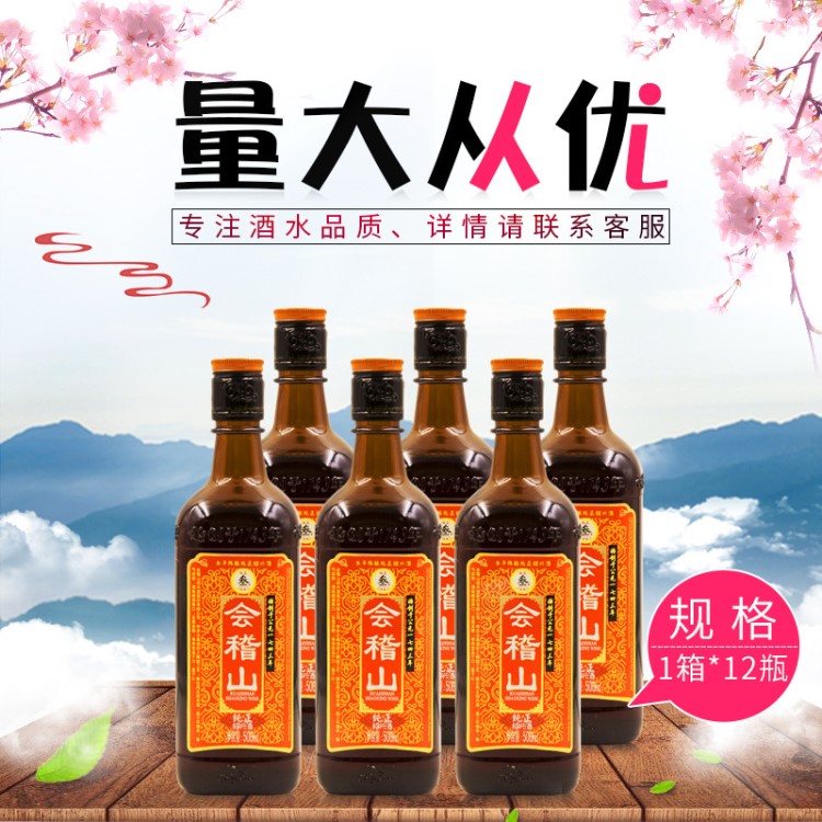 绍兴黄酒 会稽山三年花雕加饭酒 3年陈酿老酒 500ml*12瓶