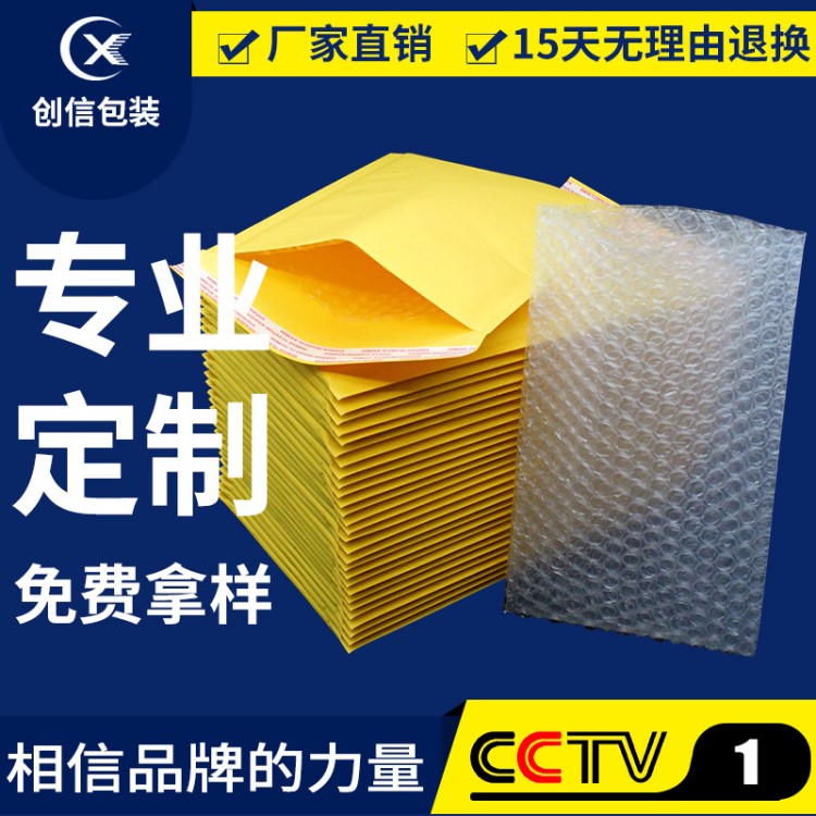 样品专拍 牛皮纸气泡信封袋泡泡膜防震泡沫袋快递袋邮政包装袋子