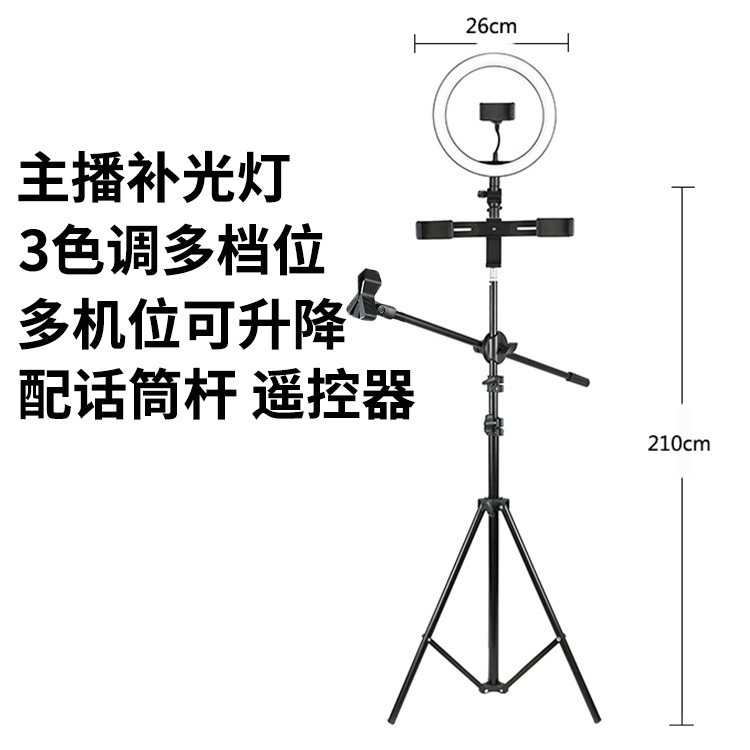 主播灯16cm/26cm led 手机直播补光灯 环形灯 美颜自拍摄影打光灯