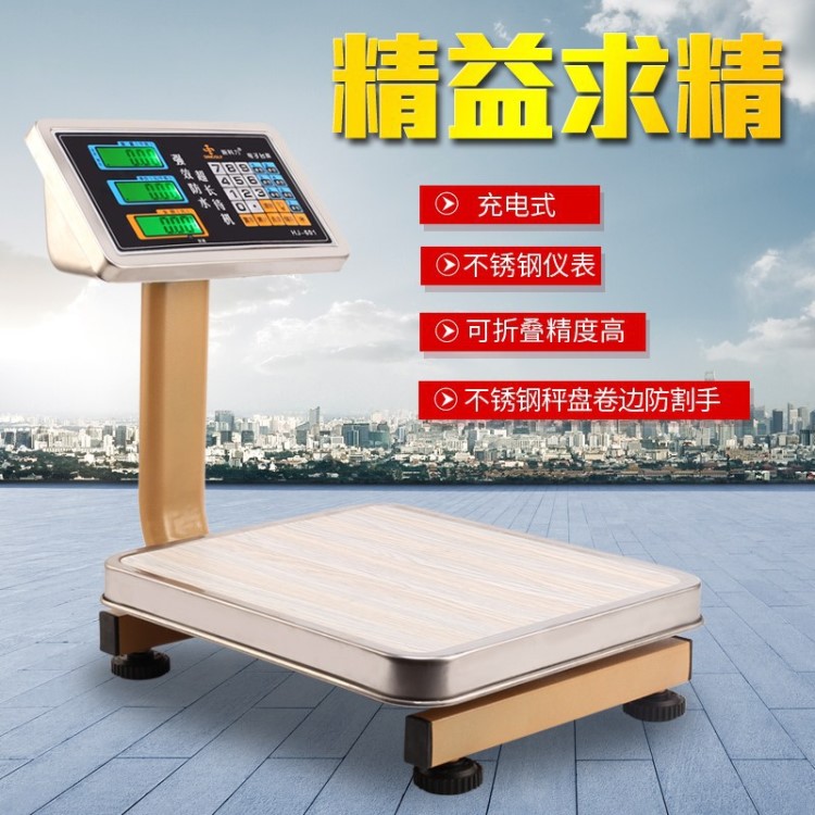 100kg可折叠不锈钢表头秤300kg电子秤商用称重台式超市称