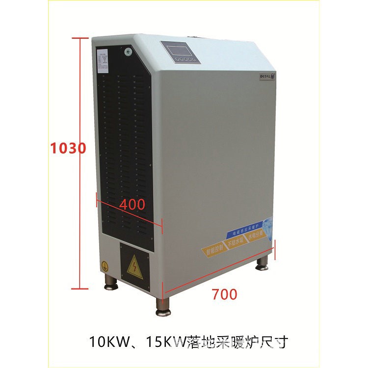 天津市15KW380V电磁落地式采暖炉供暖电锅炉常压锅炉水电分离