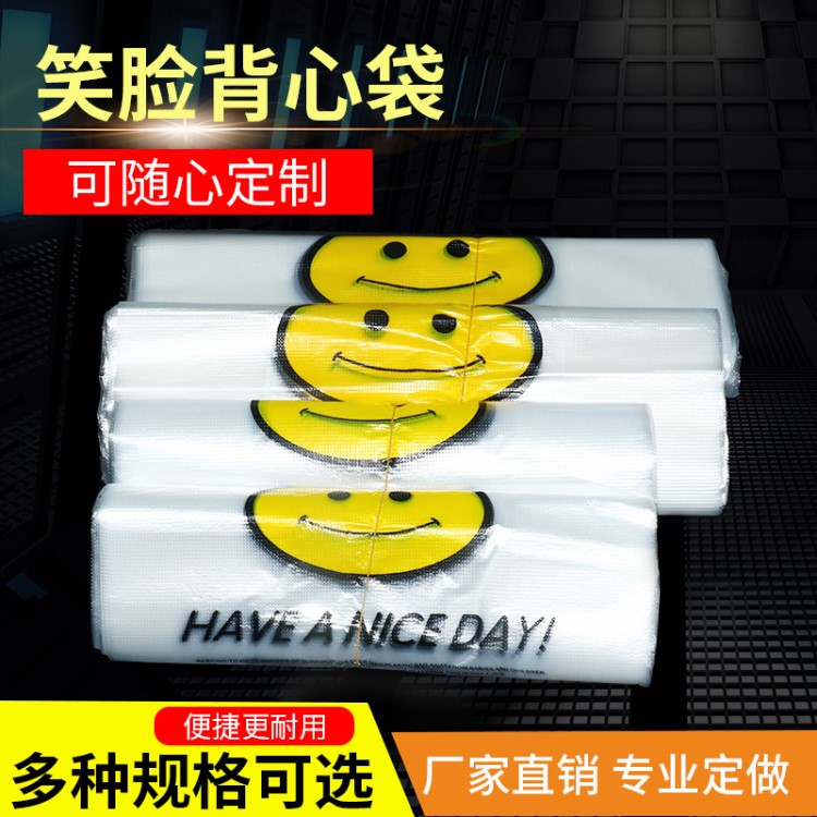 透明塑料袋手提袋打包装方便超市购物马甲背心食品袋子定制logo