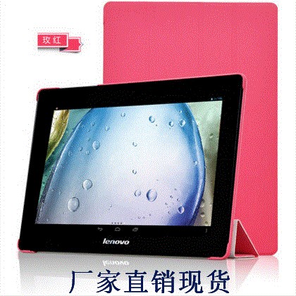 联想 S6000-F保护套乐pad 10寸平板电脑保护套 厂家直销