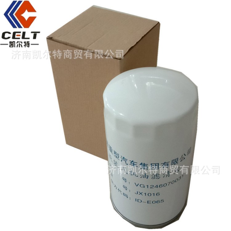 旋装式机油滤清器 VG1246070031 厂家直销  外贸出口