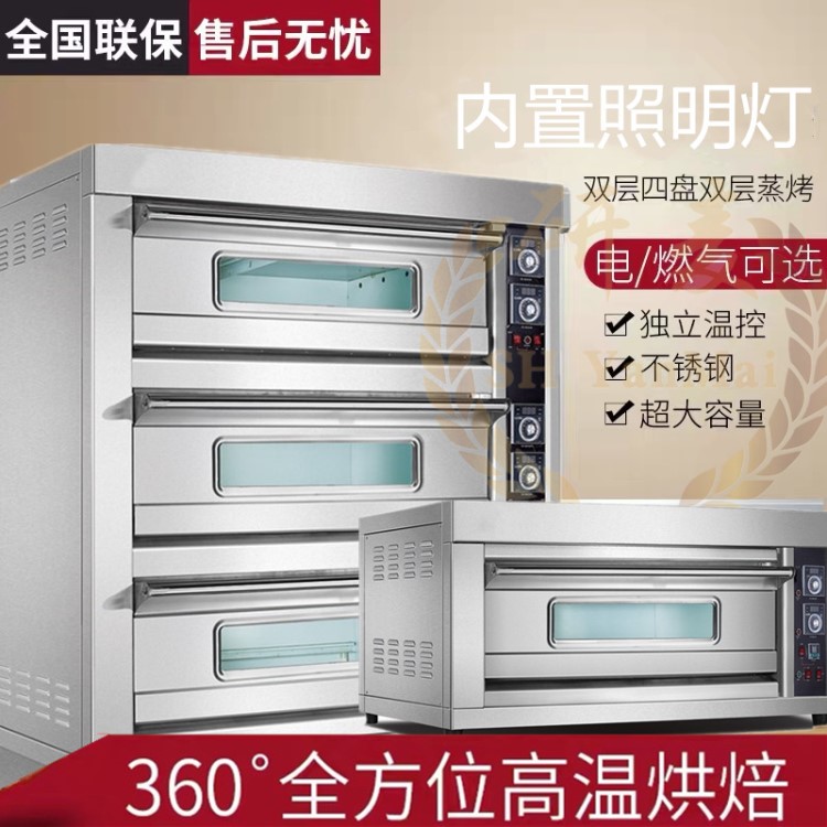 三层六盘烤炉 全能型新手烘培烤箱 脆皮蛋糕烤箱 饼干烤箱