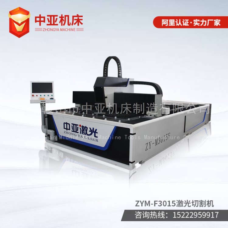 ZYMT-3015激光切割机 双驱光纤激光切割机小型金属激光切割机