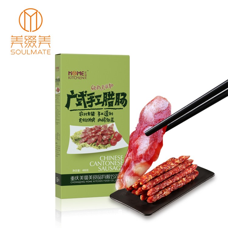 美缀美广式手工腊肠广味香肠甜广东腊味特产礼盒装400g批发