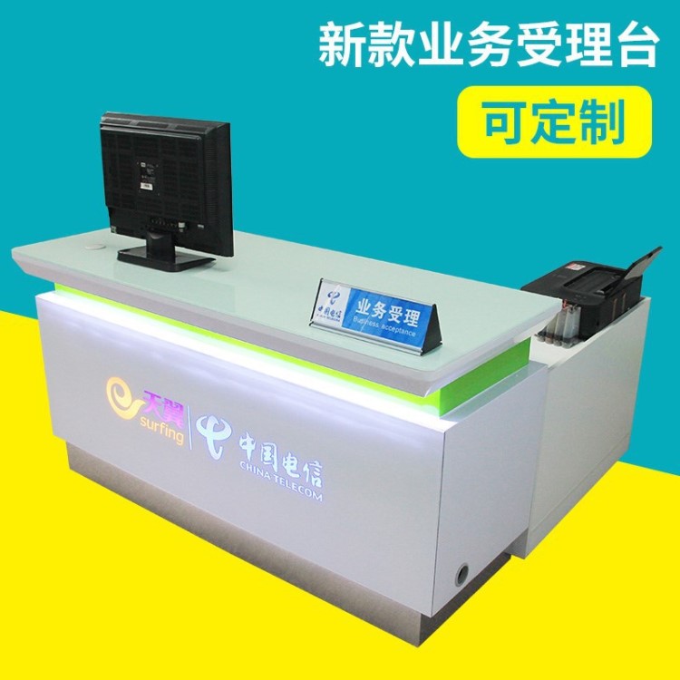 新款中国移动营业厅4G受理台前台手机柜收银台联通电信业务台席柜