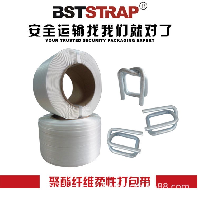 聚酯复合型打包带 柔性捆绑带 纤维捆绑带 工厂专营【BSTSTRAP】