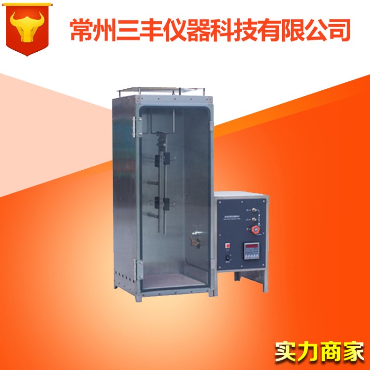 YM-07A 织物阻燃性能测试仪 垂直法 阻燃仪测定纺织品 阻燃试验机