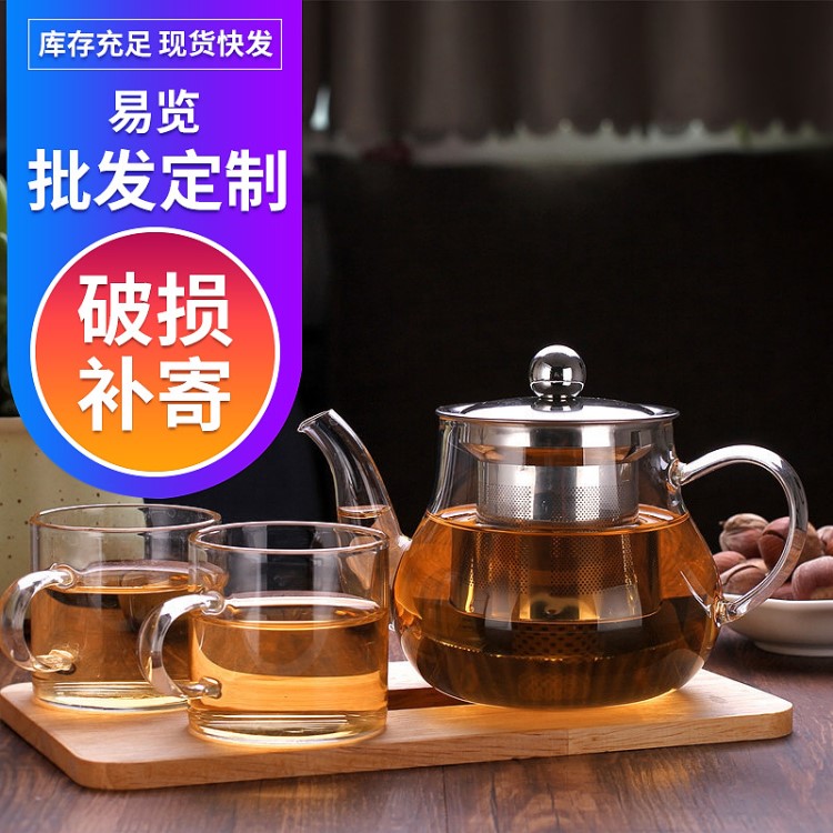 厂家批发耐热玻璃钢漏花茶壶 功夫茶具茶壶套装不锈钢过滤400ml