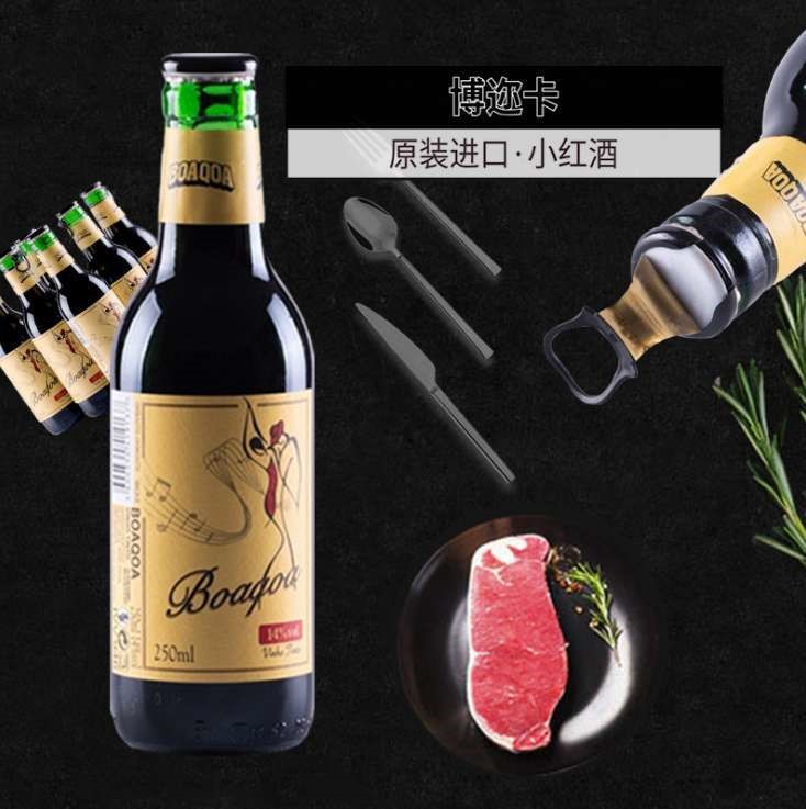 葡萄牙葡萄酒 博迩卡葡萄酒 干红葡萄酒迷你小红酒批发