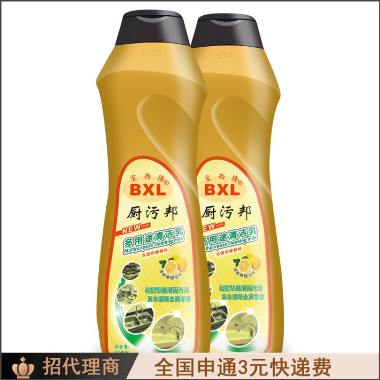 BXL清洗剂油污净洗剂厨房去重油污油烟机清洗剂清洁剂500ml