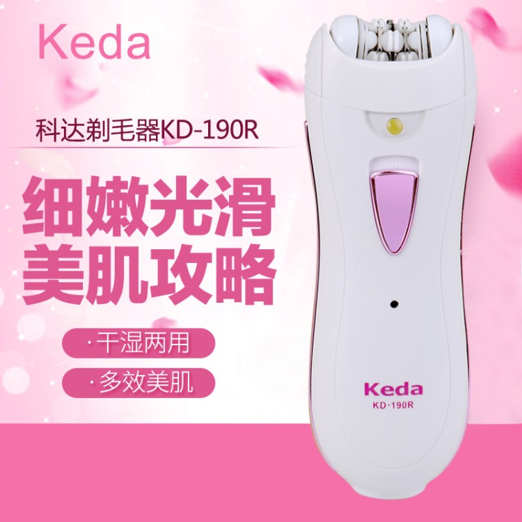 KEDA190R脱毛器女士拔毛器带灯充电脱毛器去毛器迷你版批发