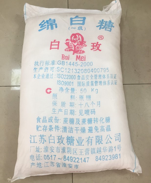 广西上上糖业生产 玉棠牌白砂糖 粗颗粒一级品